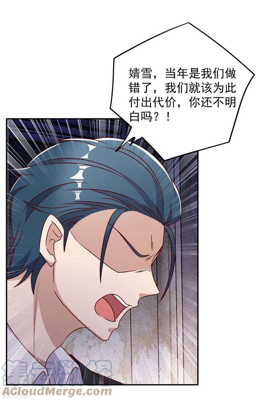霸道总裁求抱抱258话 你……好自为之