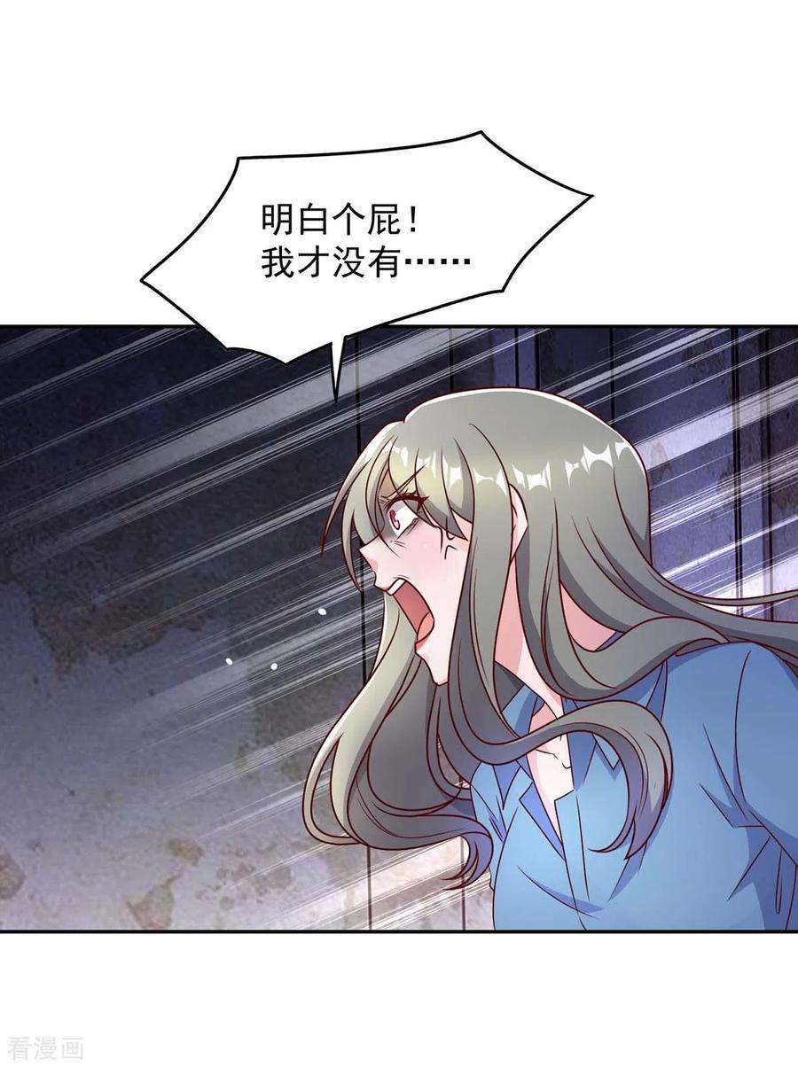 霸道总裁求抱抱258话 你……好自为之