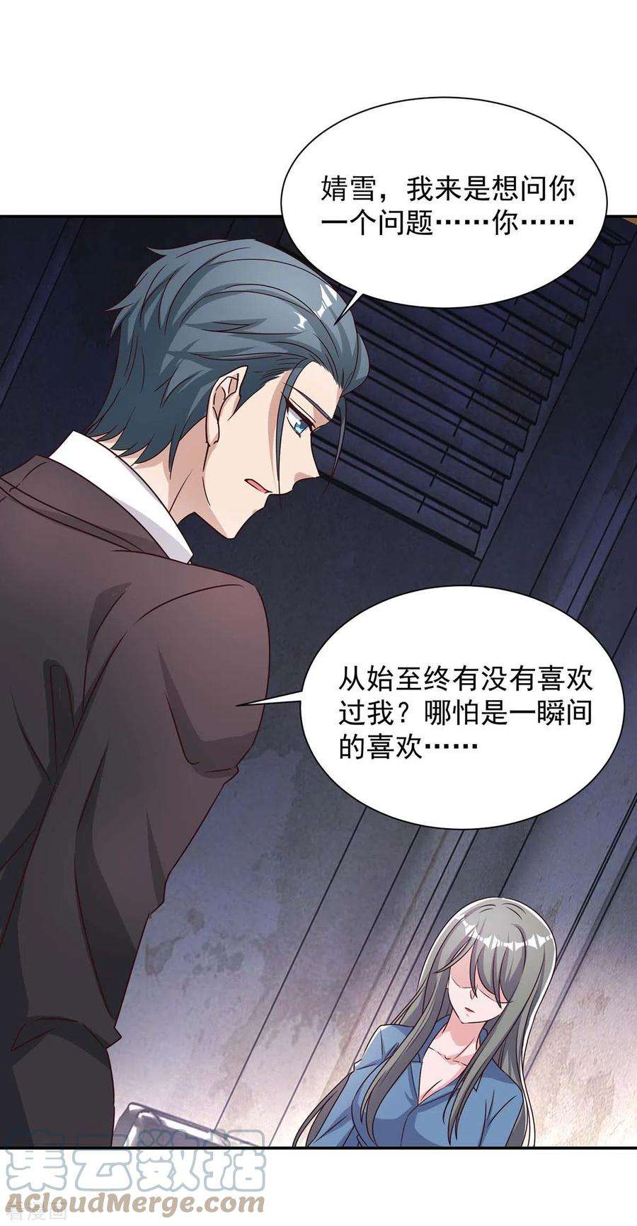 霸道总裁求抱抱258话 你……好自为之