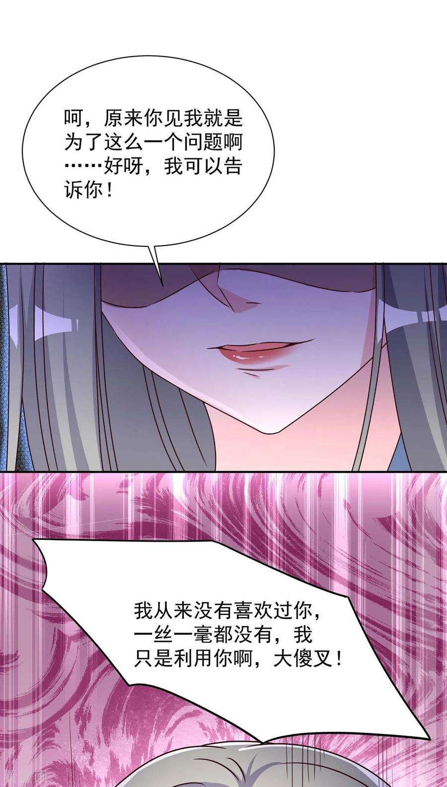 霸道总裁求抱抱258话 你……好自为之