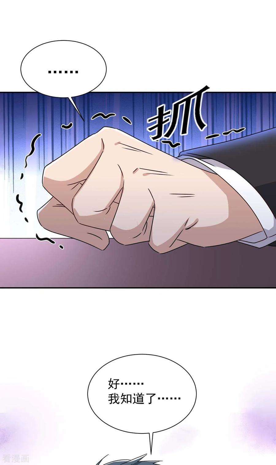 霸道总裁求抱抱258话 你……好自为之