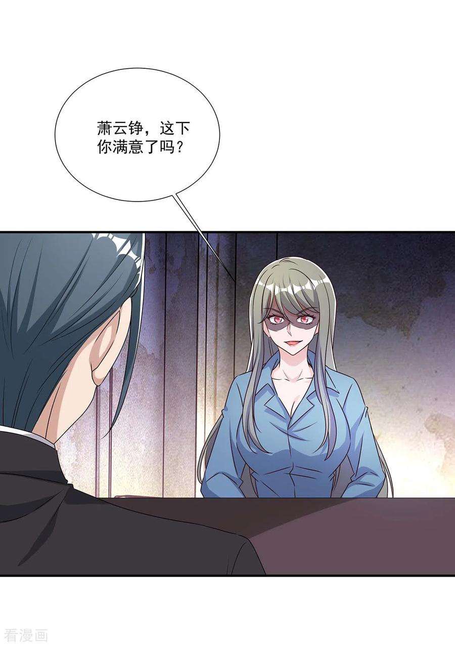 霸道总裁求抱抱258话 你……好自为之