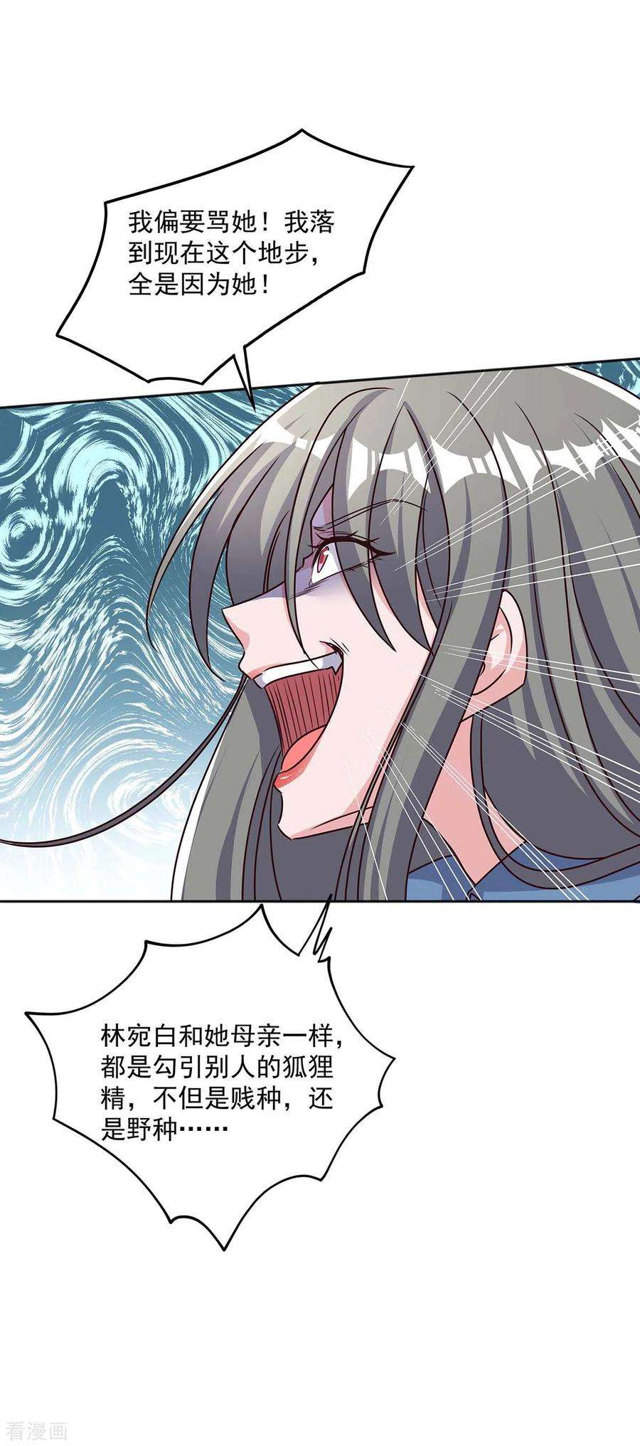 霸道总裁求抱抱258话 你……好自为之