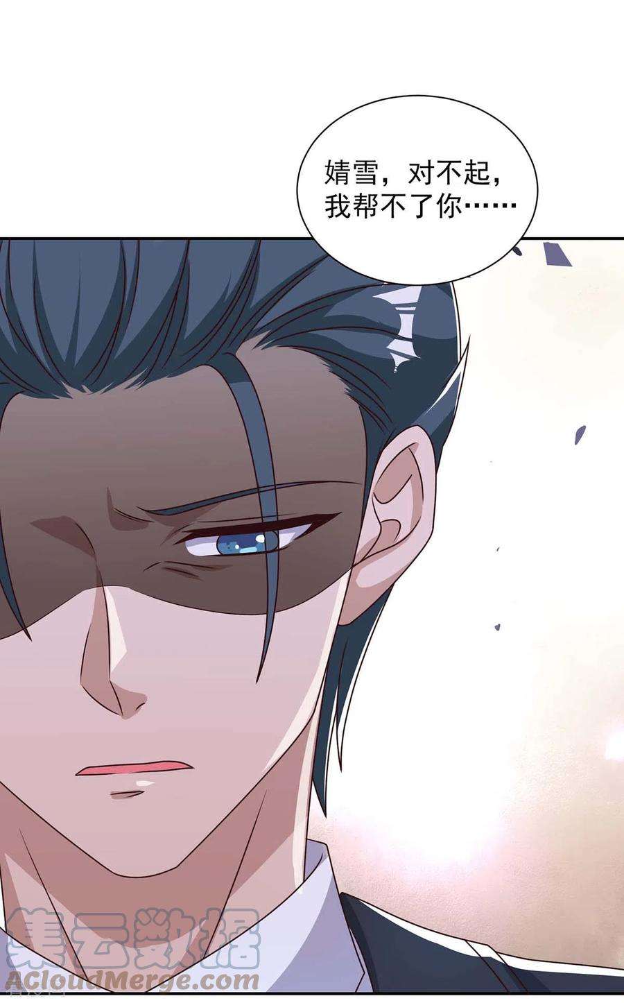 霸道总裁求抱抱258话 你……好自为之