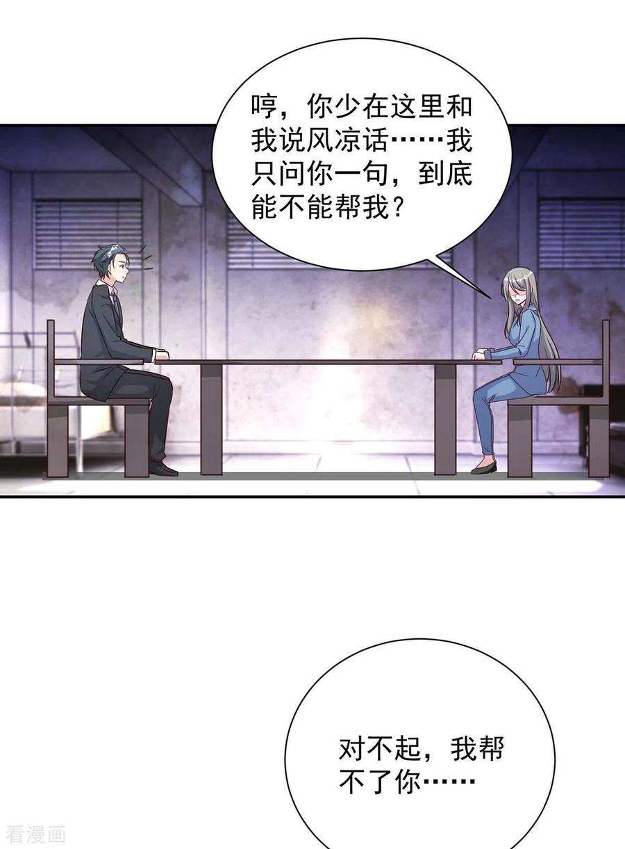 霸道总裁求抱抱258话 你……好自为之
