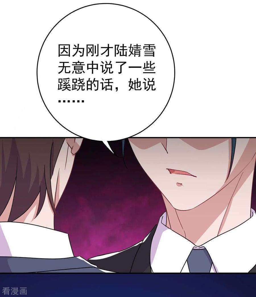 霸道总裁求抱抱259话 身世之疑