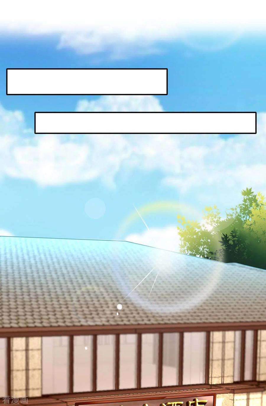 霸道总裁求抱抱259话 身世之疑