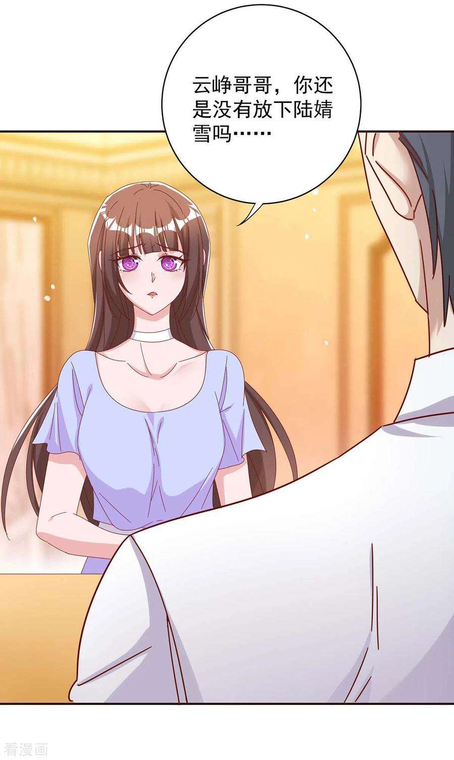 霸道总裁求抱抱260话 又一次不辞而别