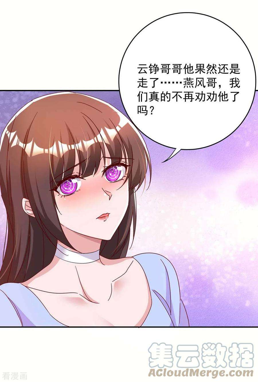 霸道总裁求抱抱260话 又一次不辞而别