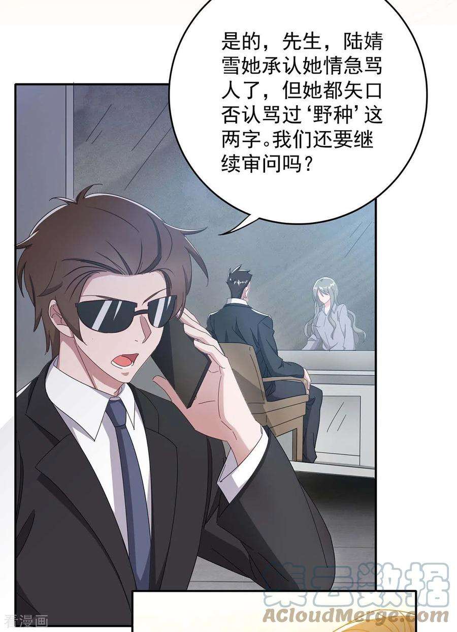 霸道总裁求抱抱260话 又一次不辞而别