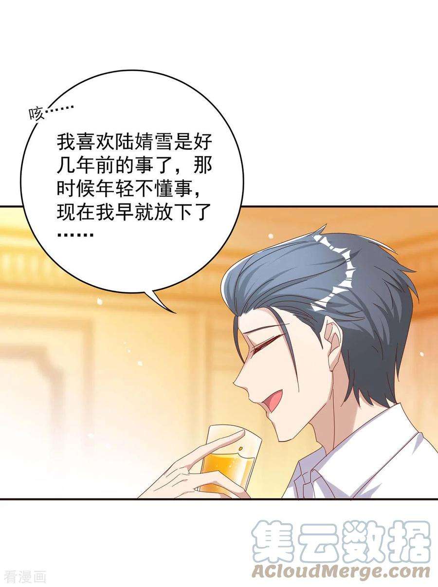 霸道总裁求抱抱260话 又一次不辞而别