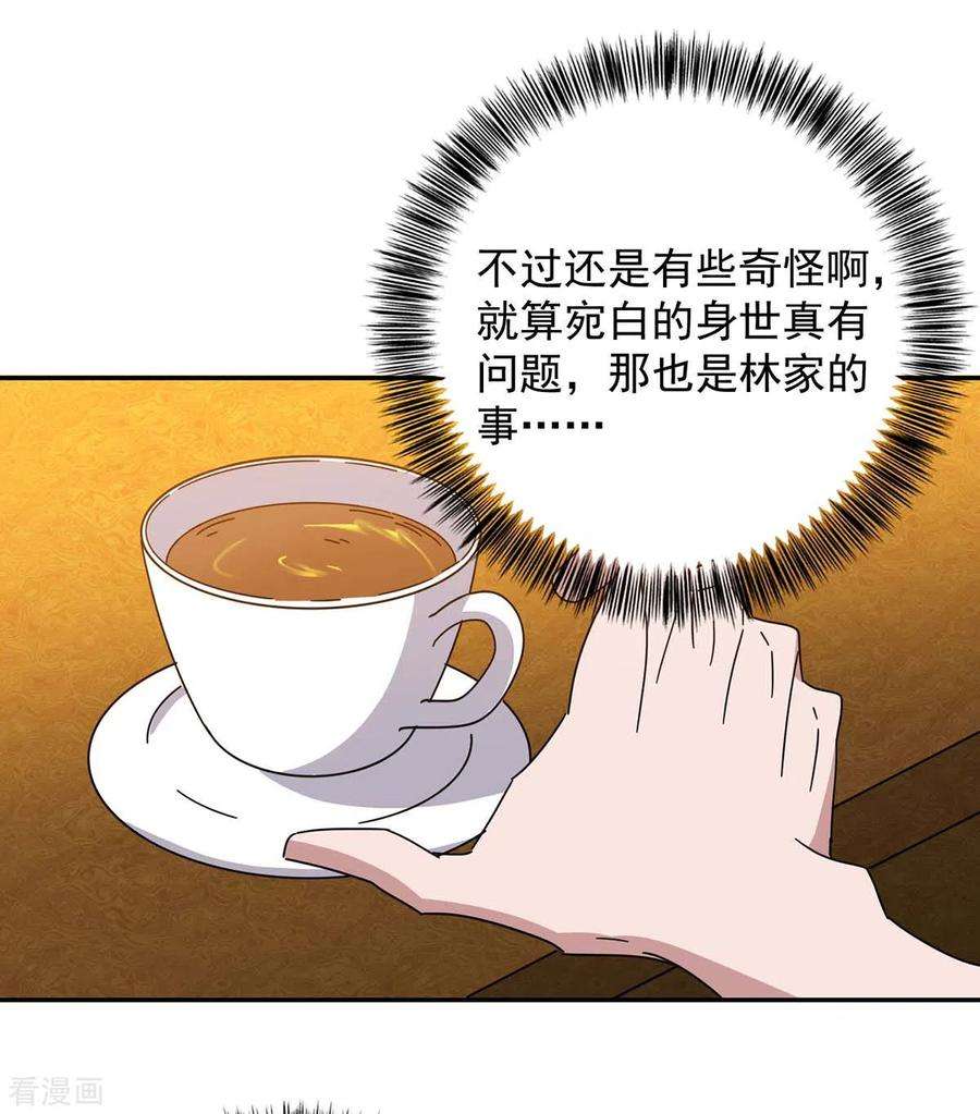 霸道总裁求抱抱260话 又一次不辞而别