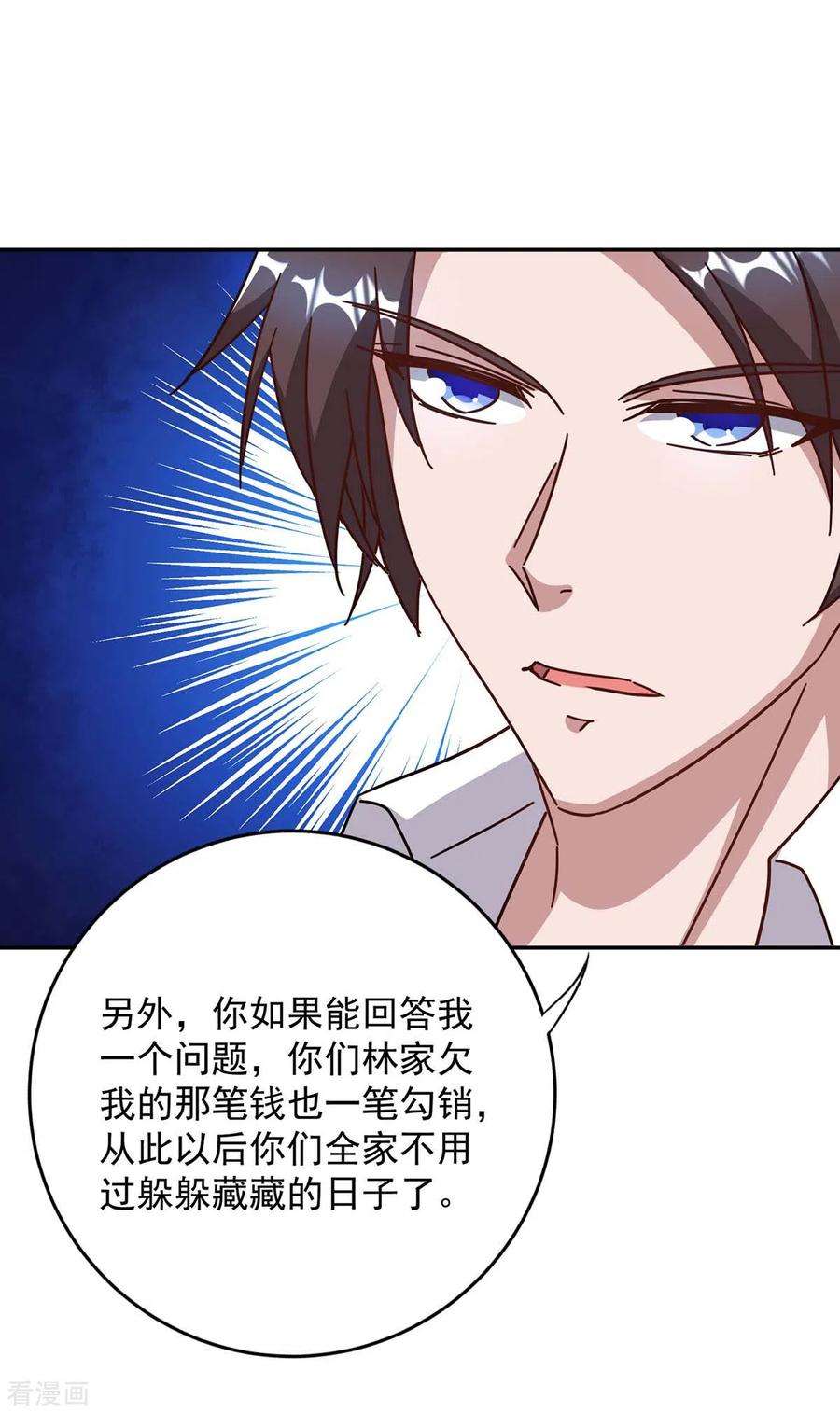 霸道总裁求抱抱260话 又一次不辞而别