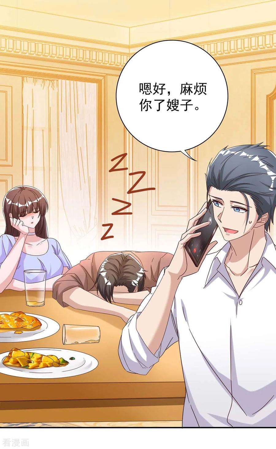 霸道总裁求抱抱260话 又一次不辞而别