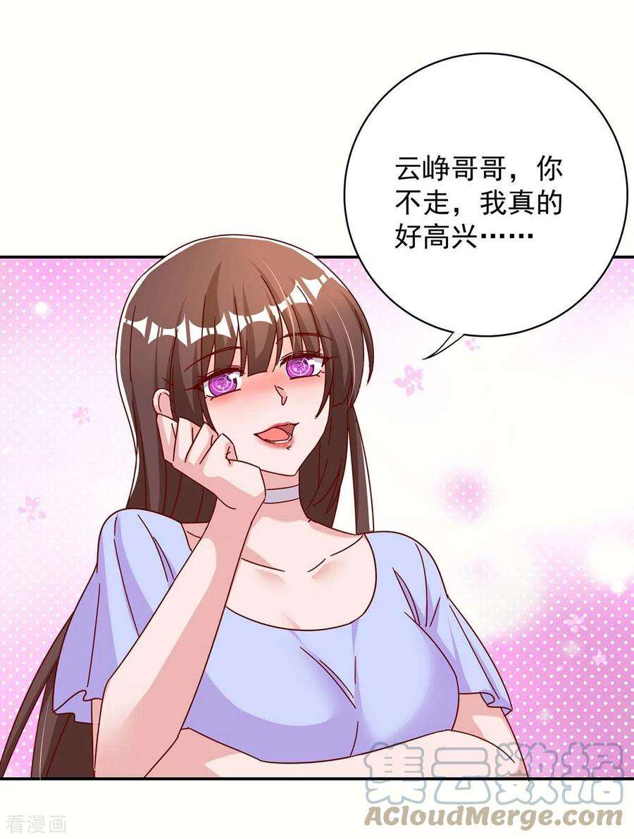 霸道总裁求抱抱260话 又一次不辞而别