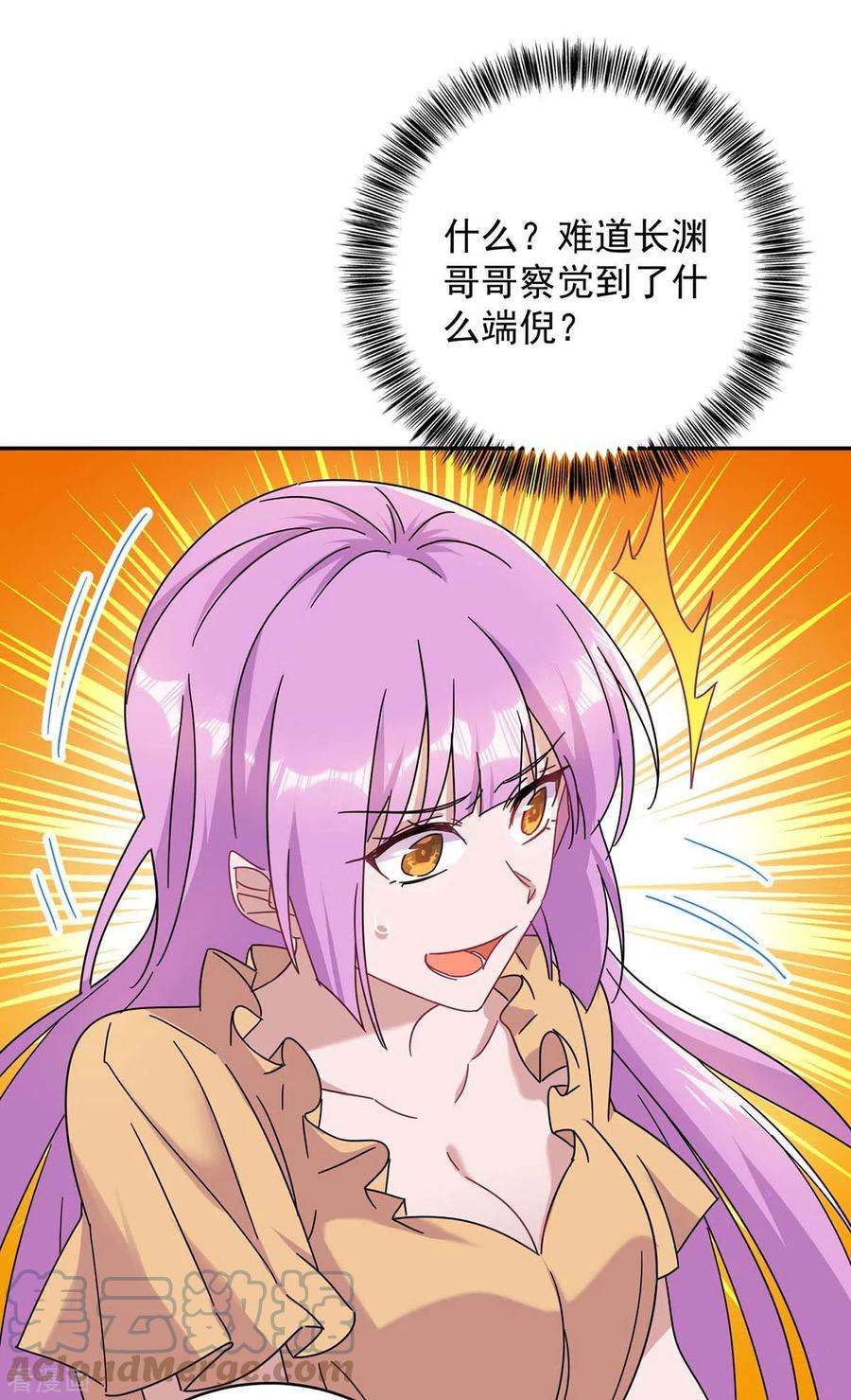 霸道总裁求抱抱261话 保守秘密