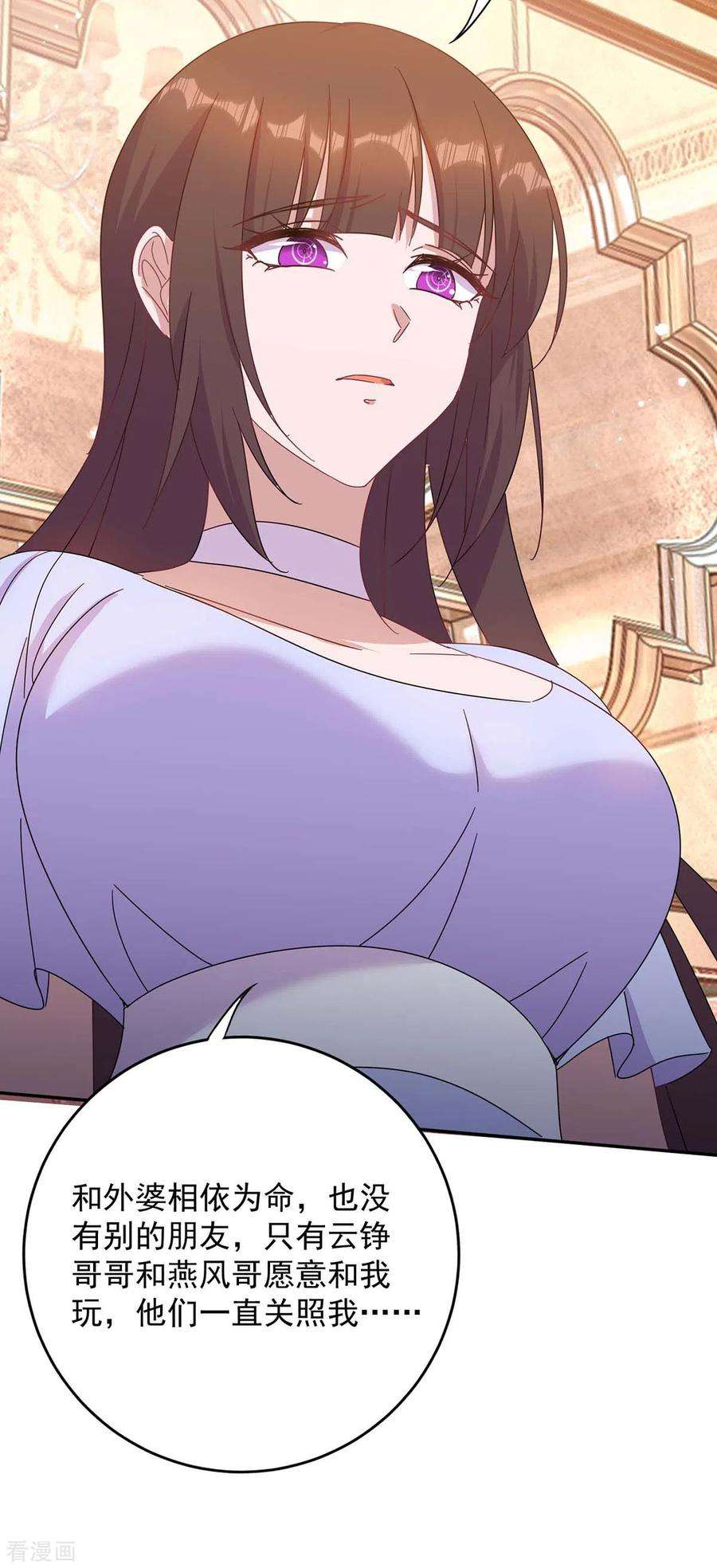 霸道总裁求抱抱261话 保守秘密