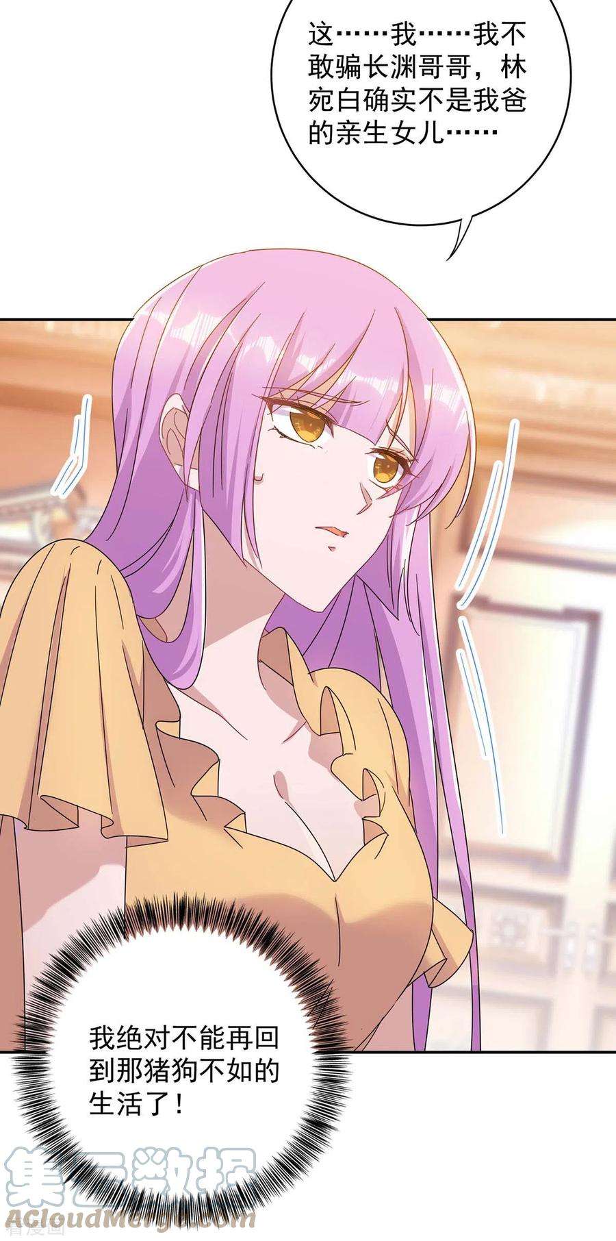 霸道总裁求抱抱261话 保守秘密