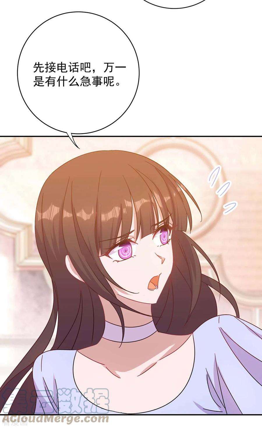 霸道总裁求抱抱261话 保守秘密