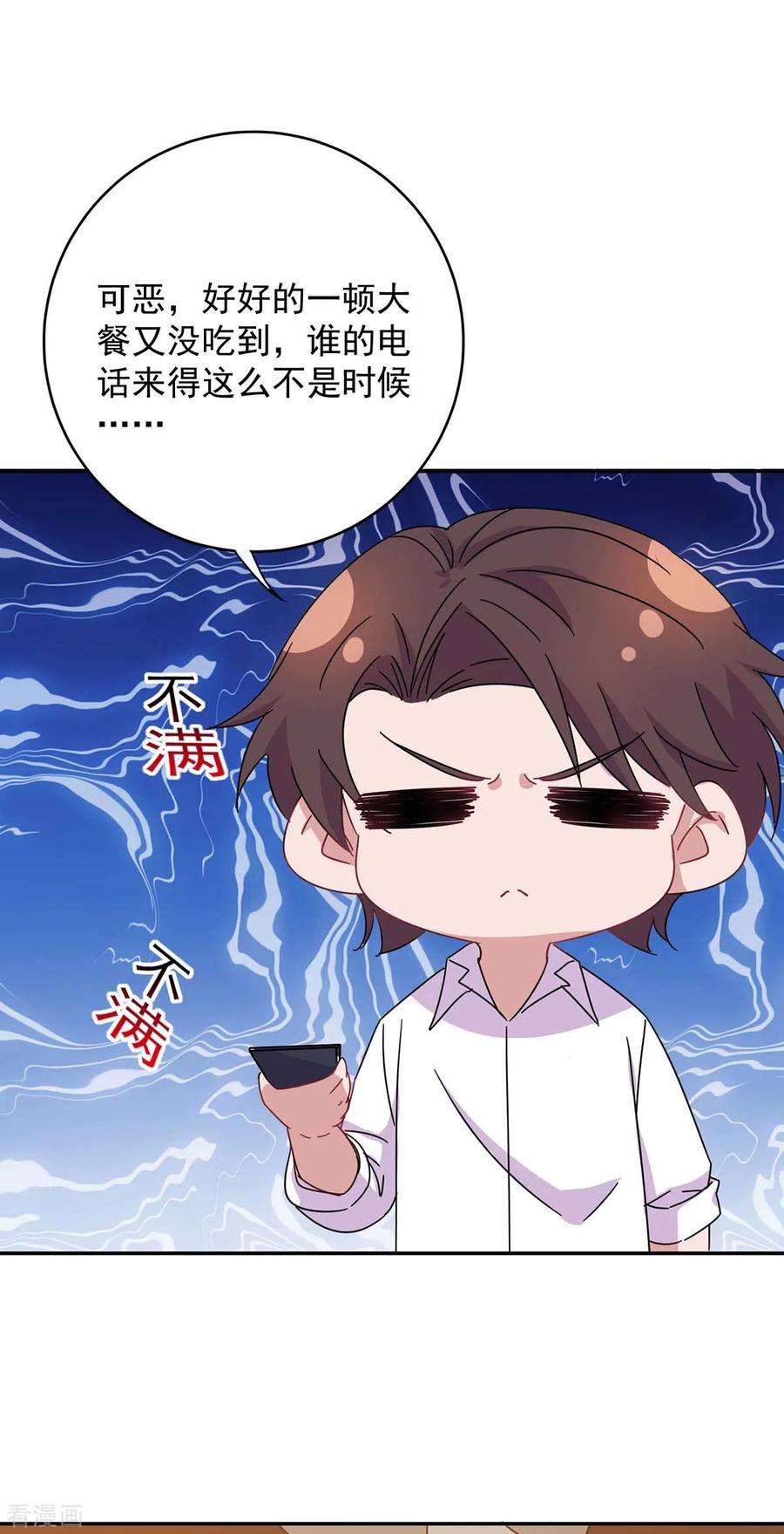 霸道总裁求抱抱261话 保守秘密