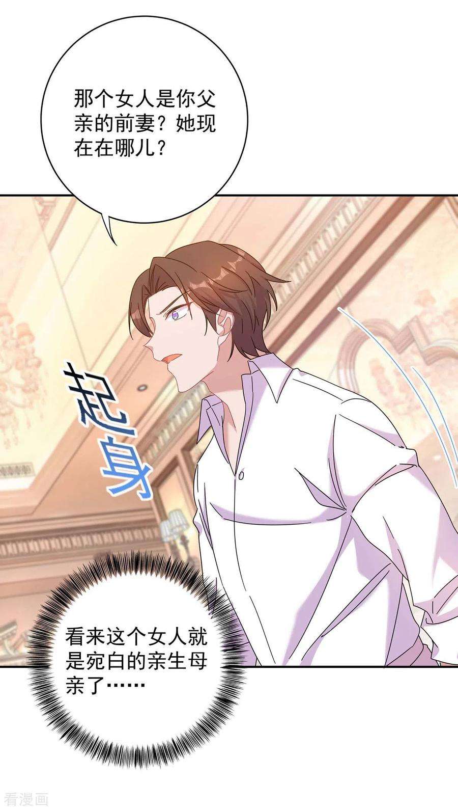 霸道总裁求抱抱261话 保守秘密