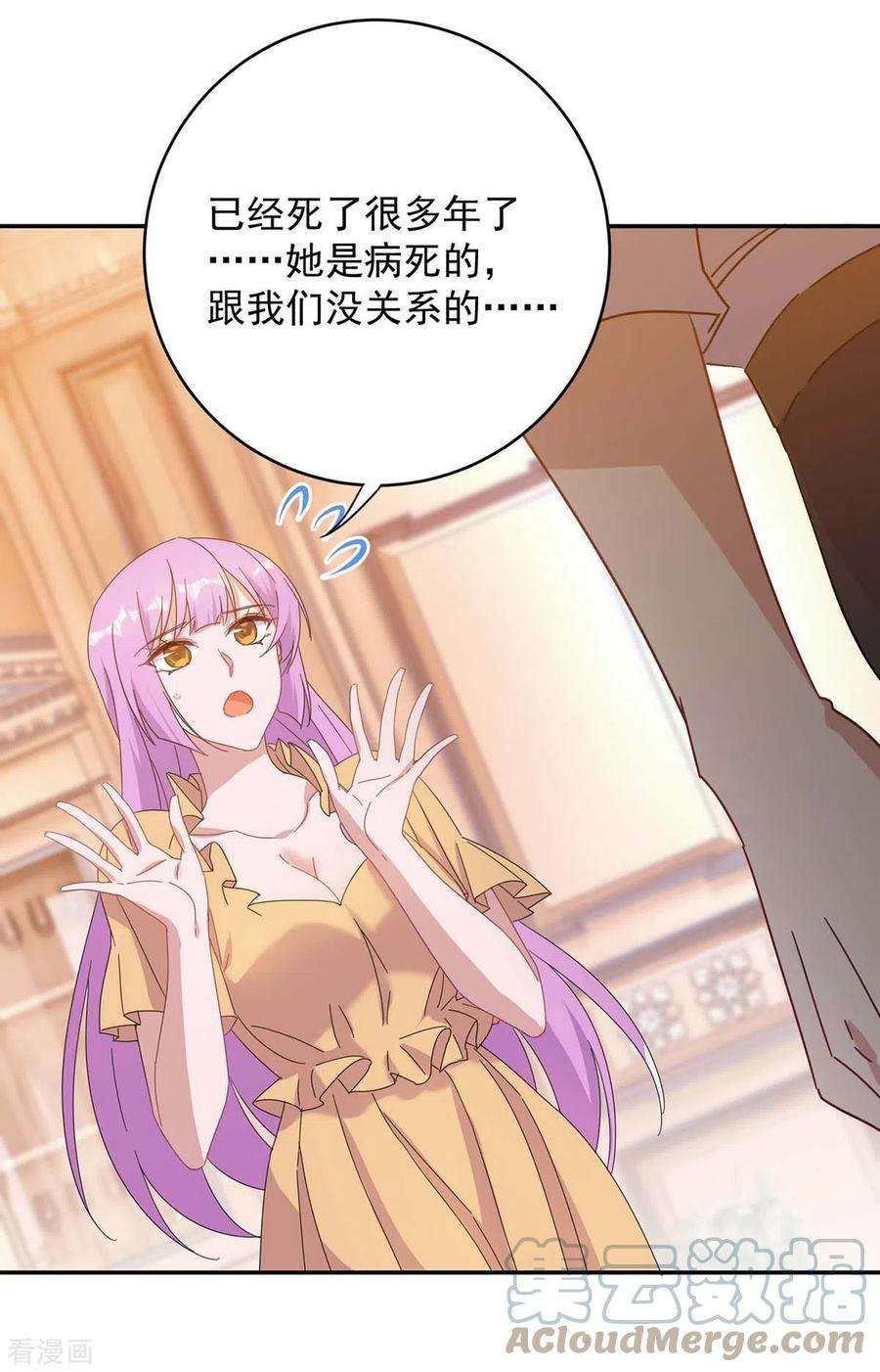 霸道总裁求抱抱261话 保守秘密