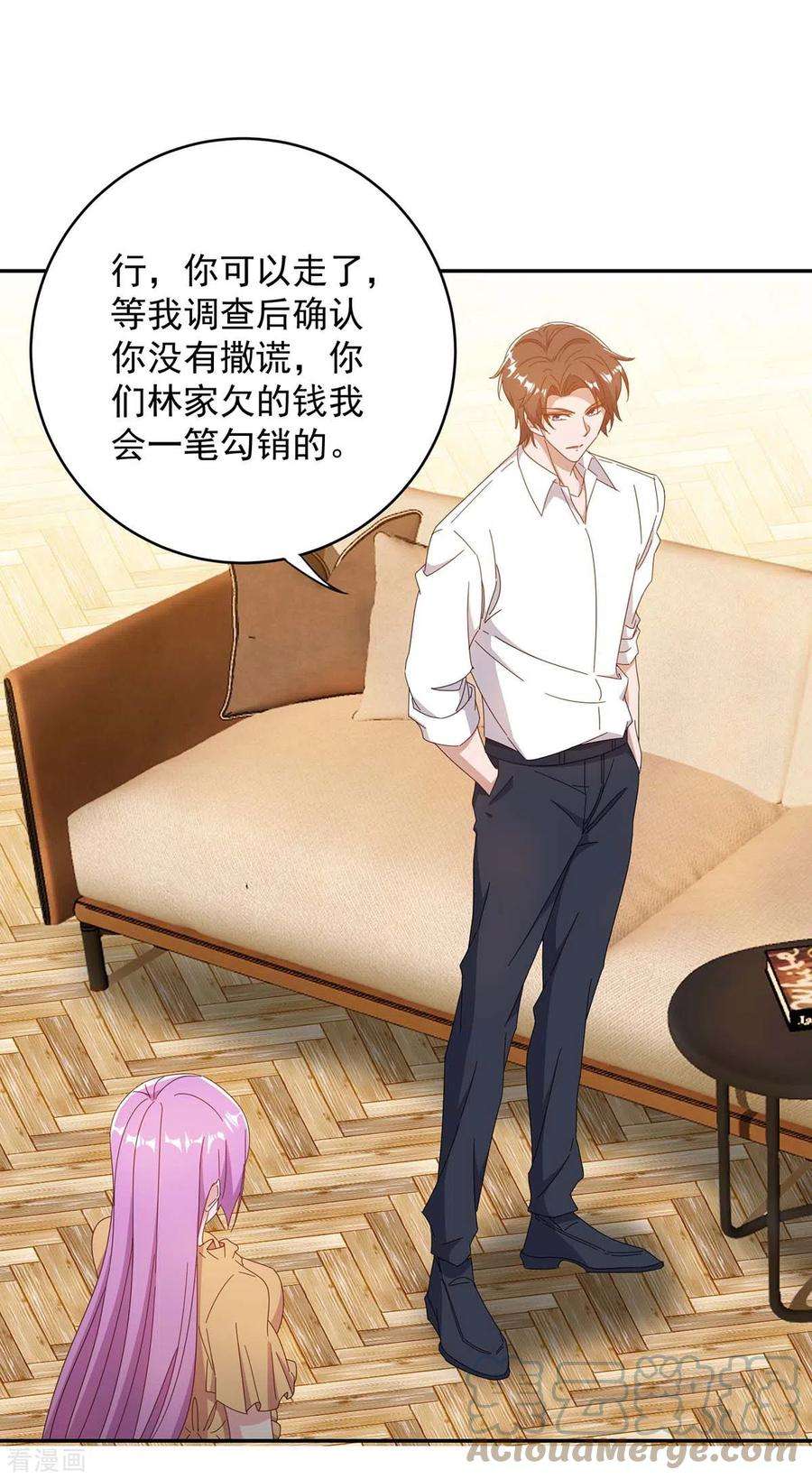 霸道总裁求抱抱261话 保守秘密