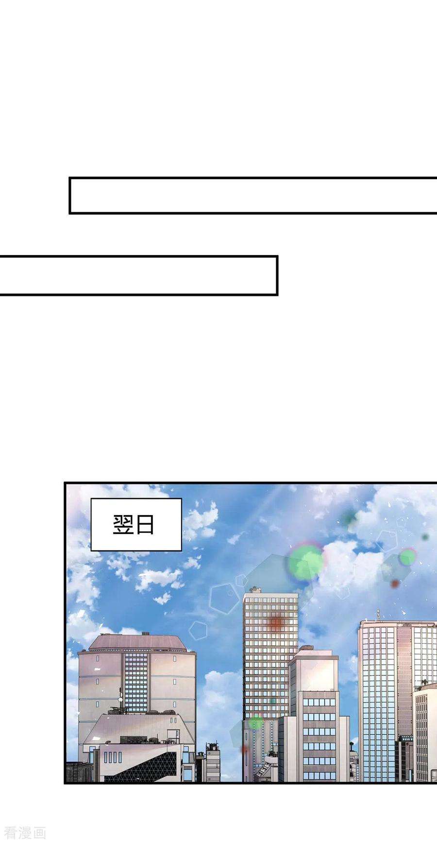 霸道总裁求抱抱262话 家宴