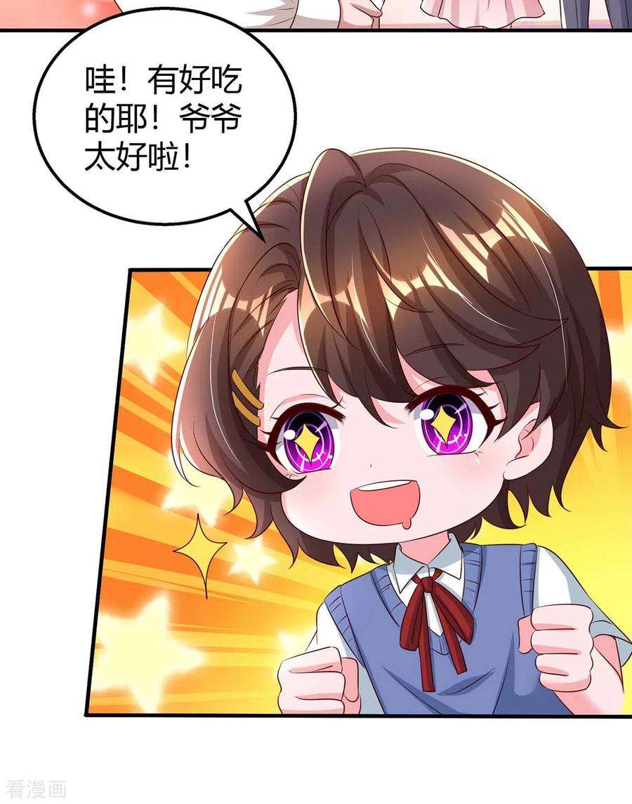 霸道总裁求抱抱262话 家宴