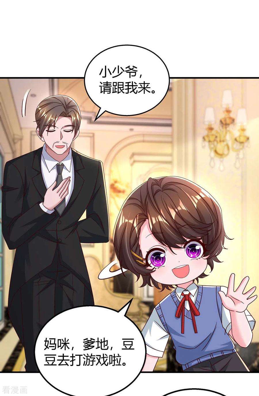 霸道总裁求抱抱262话 家宴