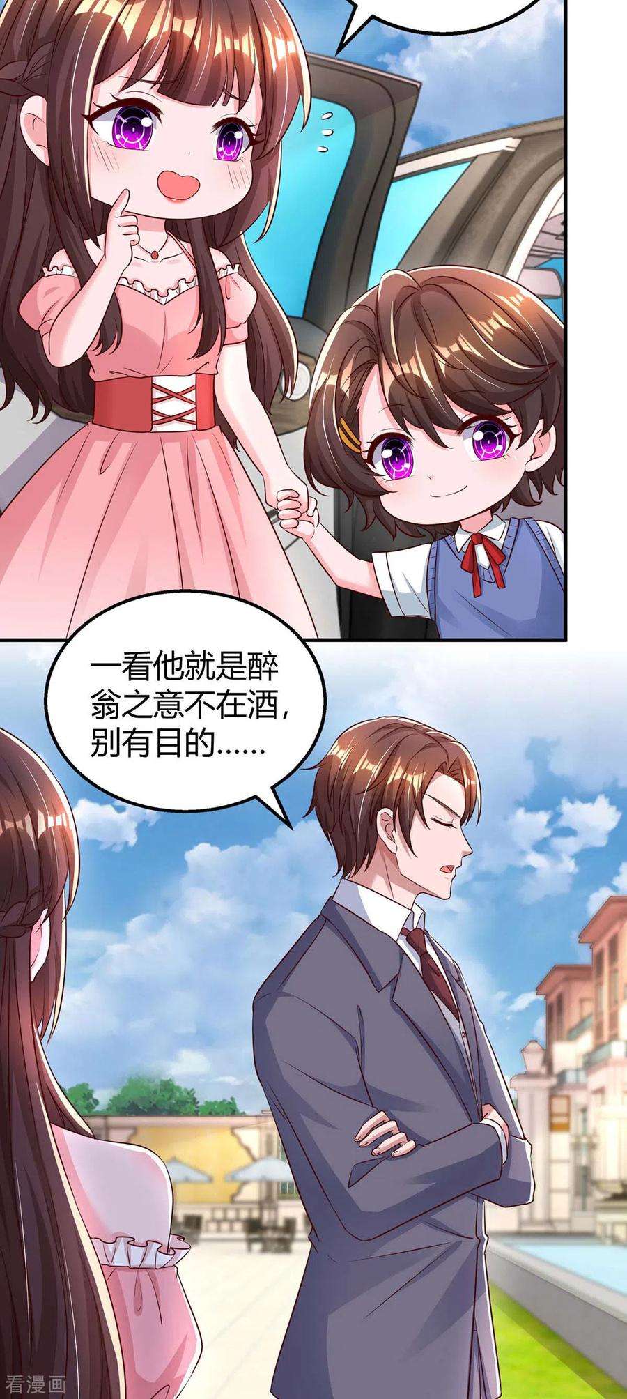 霸道总裁求抱抱262话 家宴
