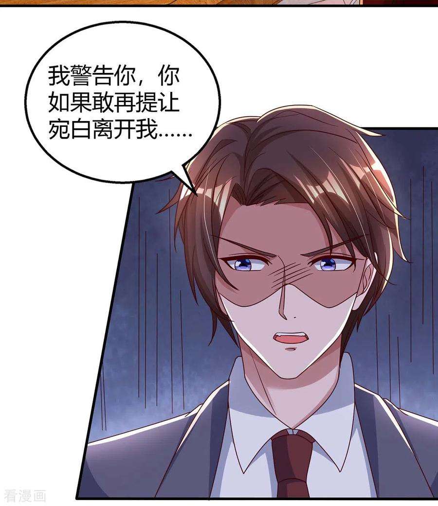 霸道总裁求抱抱263话 我接受考察