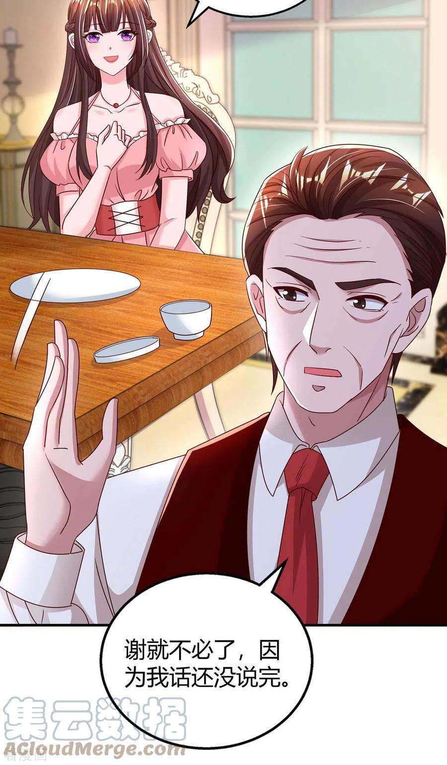 霸道总裁求抱抱263话 我接受考察