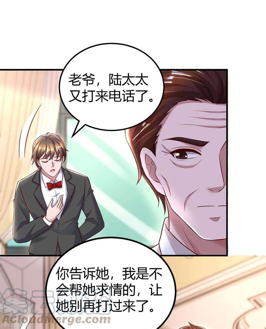 霸道总裁求抱抱263话 我接受考察