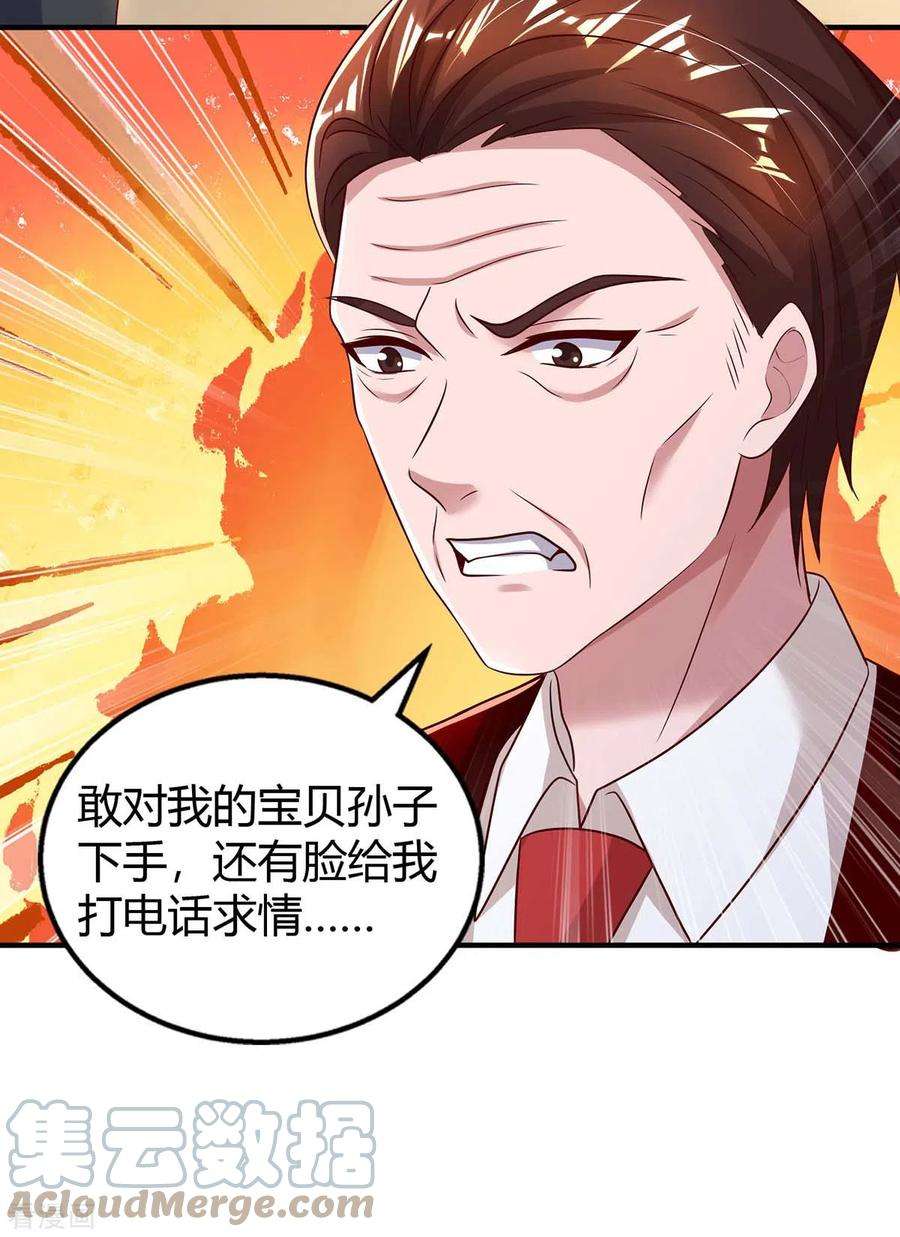 霸道总裁求抱抱263话 我接受考察