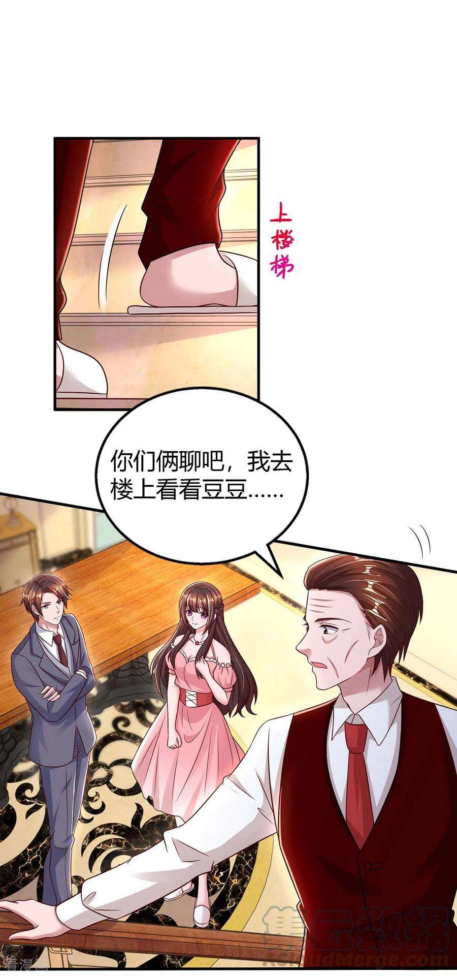 霸道总裁求抱抱264话 陆家的争吵