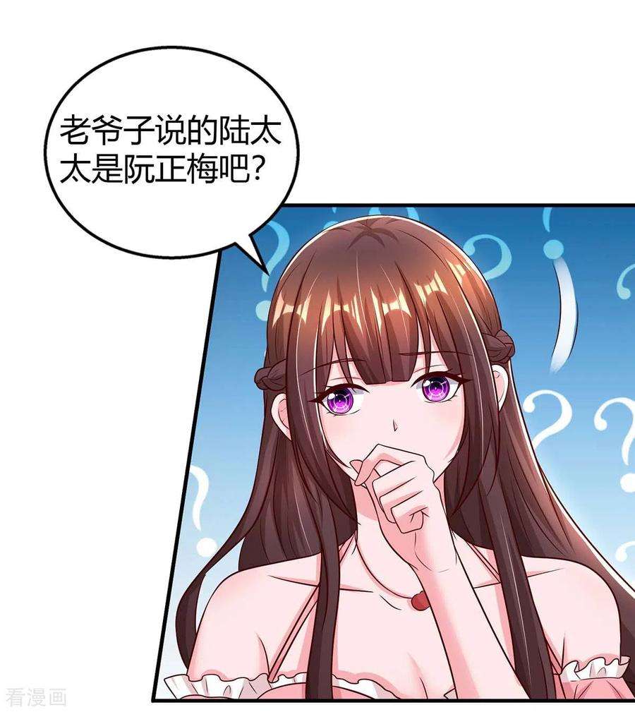 霸道总裁求抱抱264话 陆家的争吵