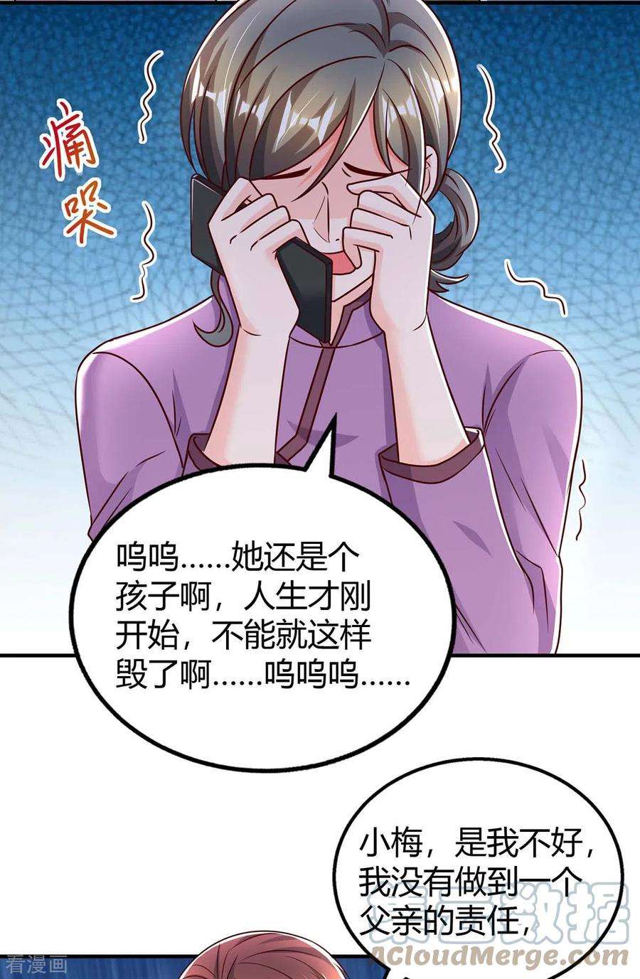 霸道总裁求抱抱264话 陆家的争吵
