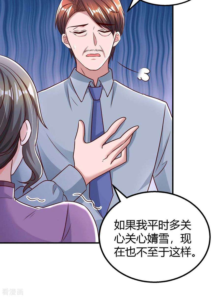 霸道总裁求抱抱264话 陆家的争吵