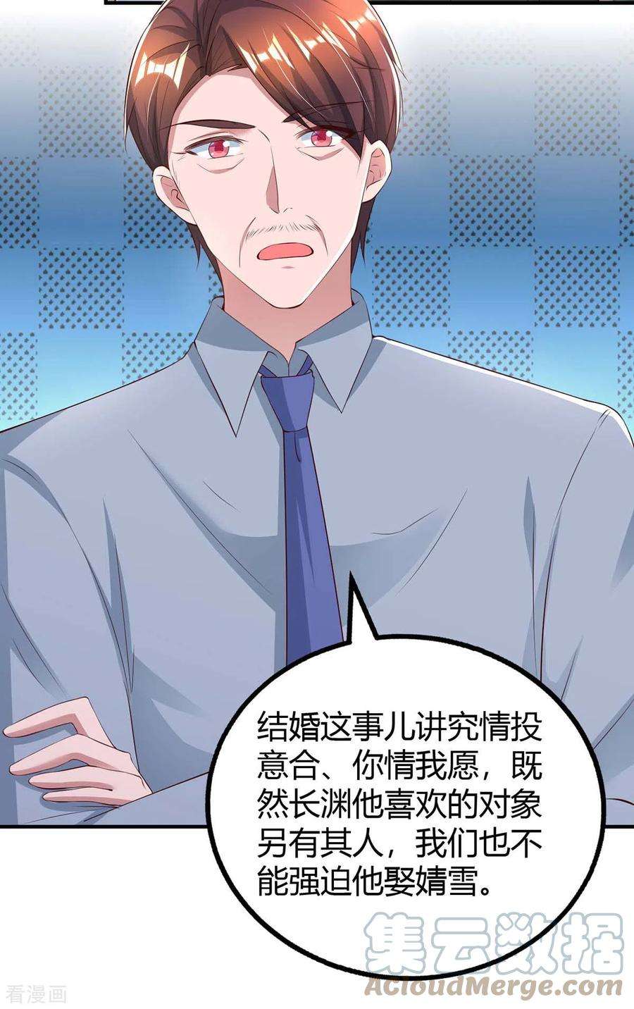 霸道总裁求抱抱264话 陆家的争吵