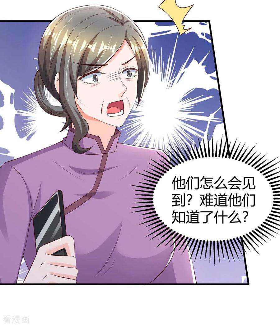 霸道总裁求抱抱264话 陆家的争吵