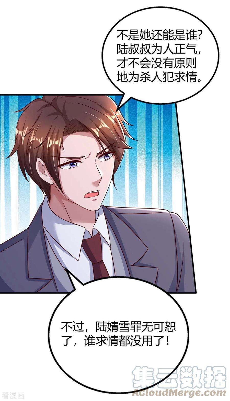 霸道总裁求抱抱264话 陆家的争吵