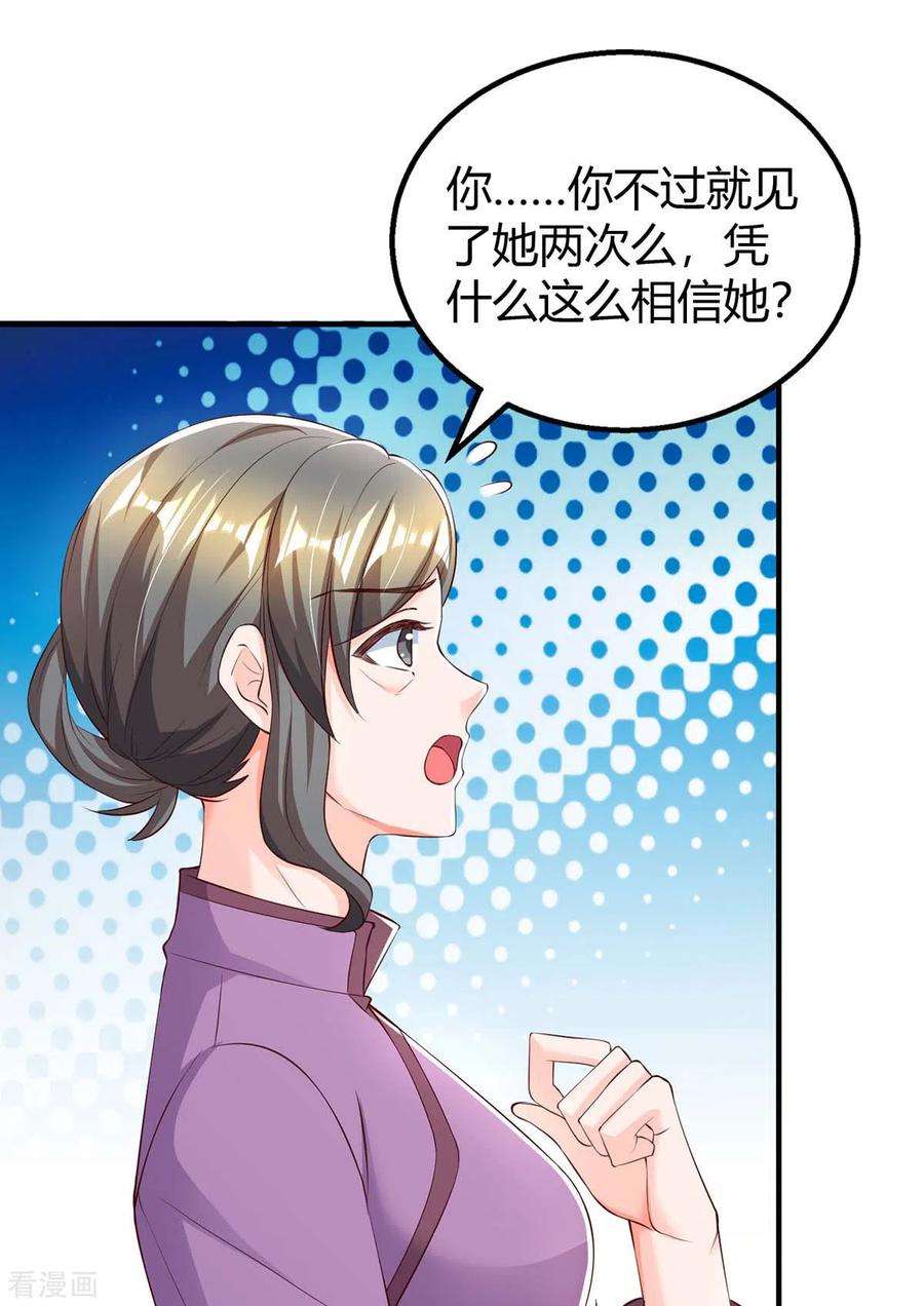 霸道总裁求抱抱264话 陆家的争吵