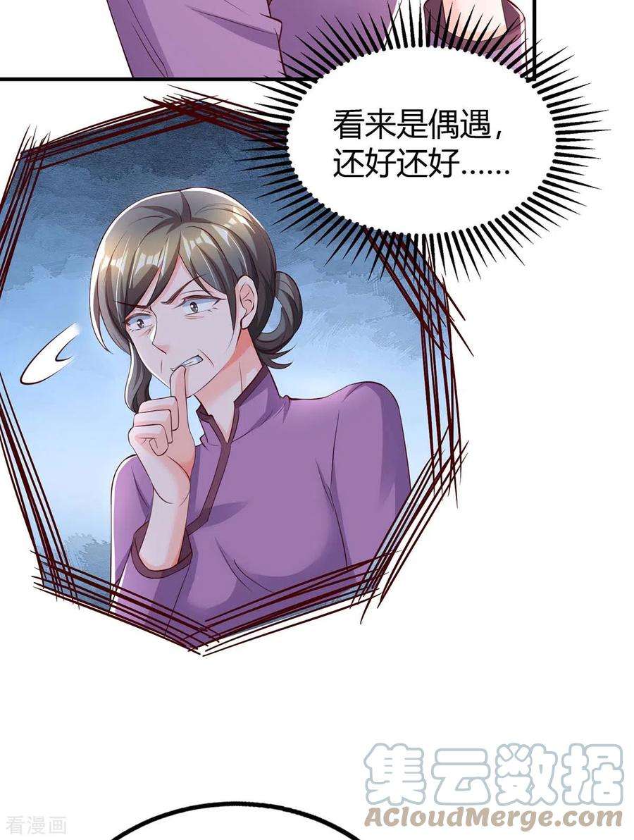 霸道总裁求抱抱264话 陆家的争吵