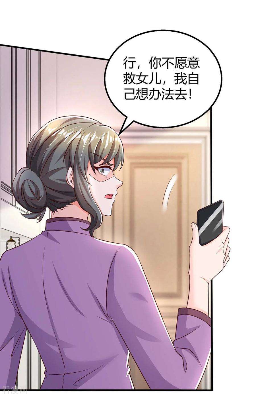 霸道总裁求抱抱264话 陆家的争吵
