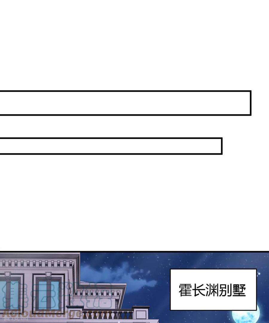 霸道总裁求抱抱265话 一家人