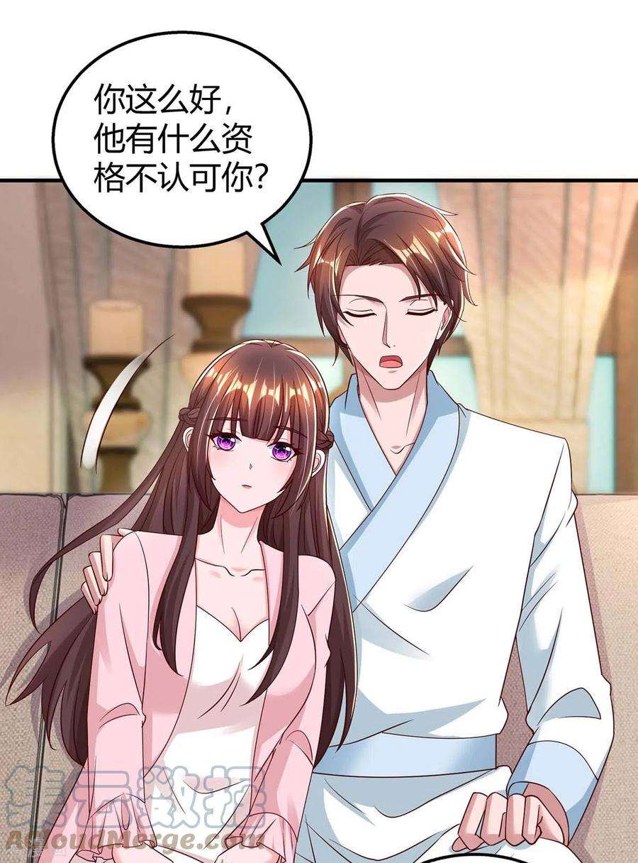 霸道总裁求抱抱265话 一家人