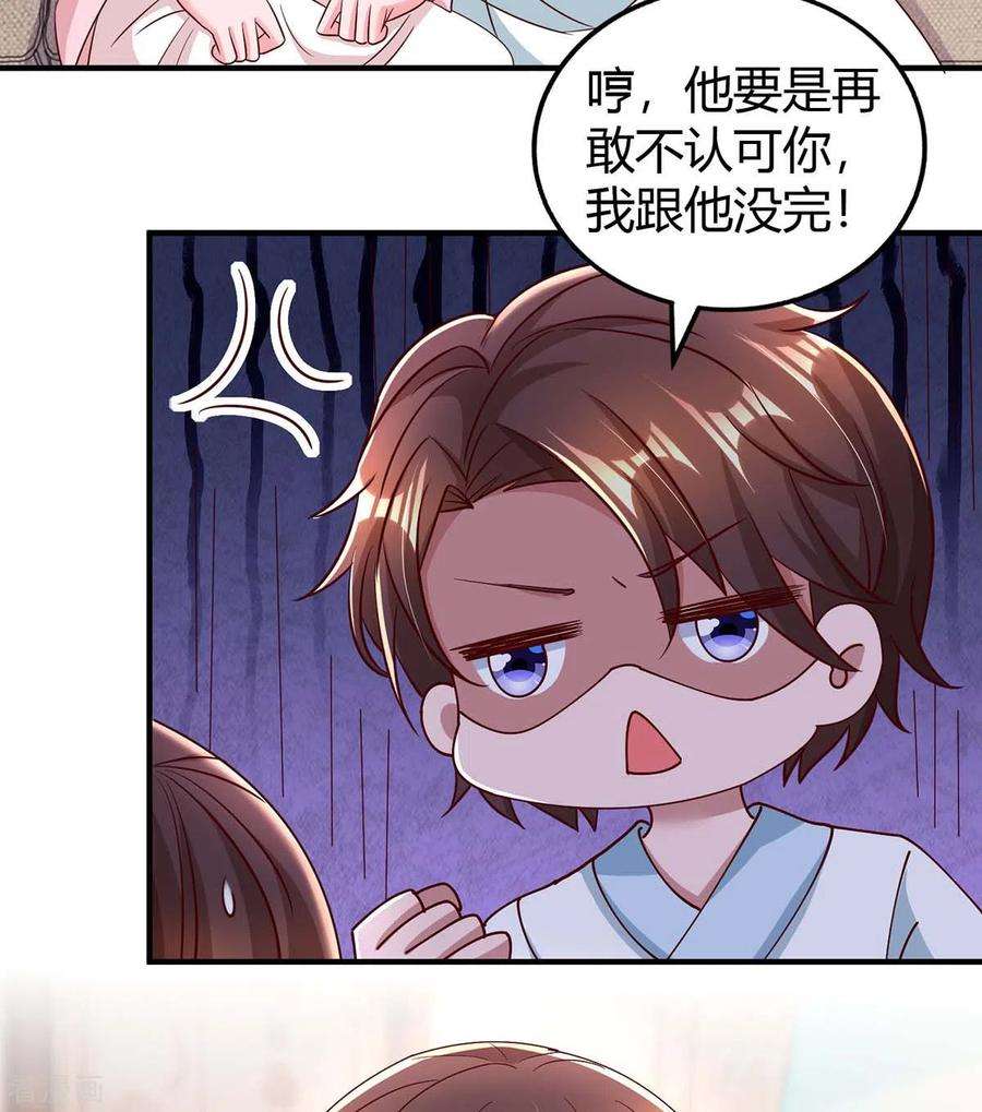 霸道总裁求抱抱265话 一家人