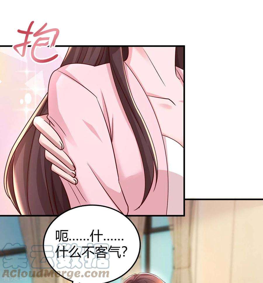 霸道总裁求抱抱265话 一家人