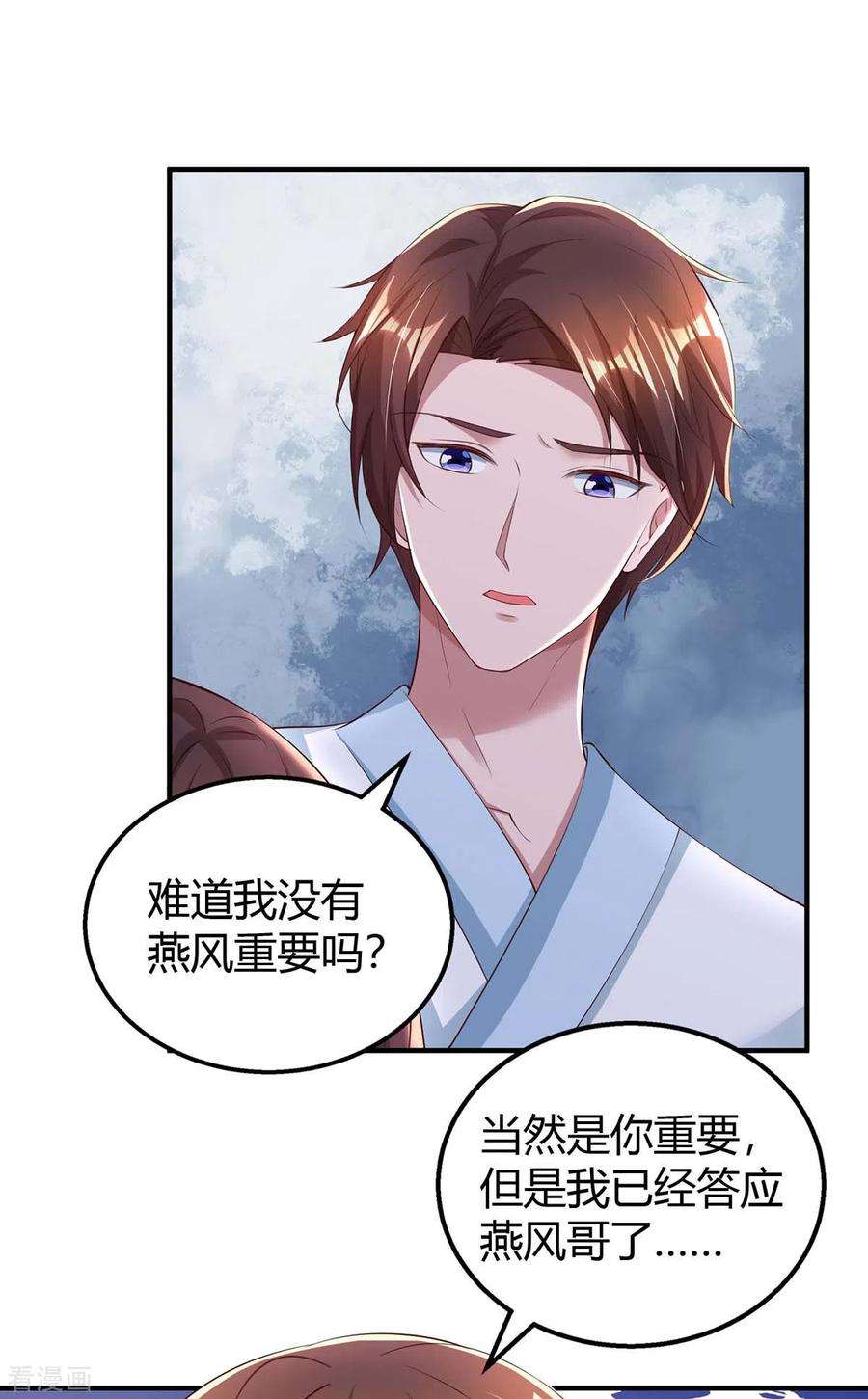 霸道总裁求抱抱265话 一家人